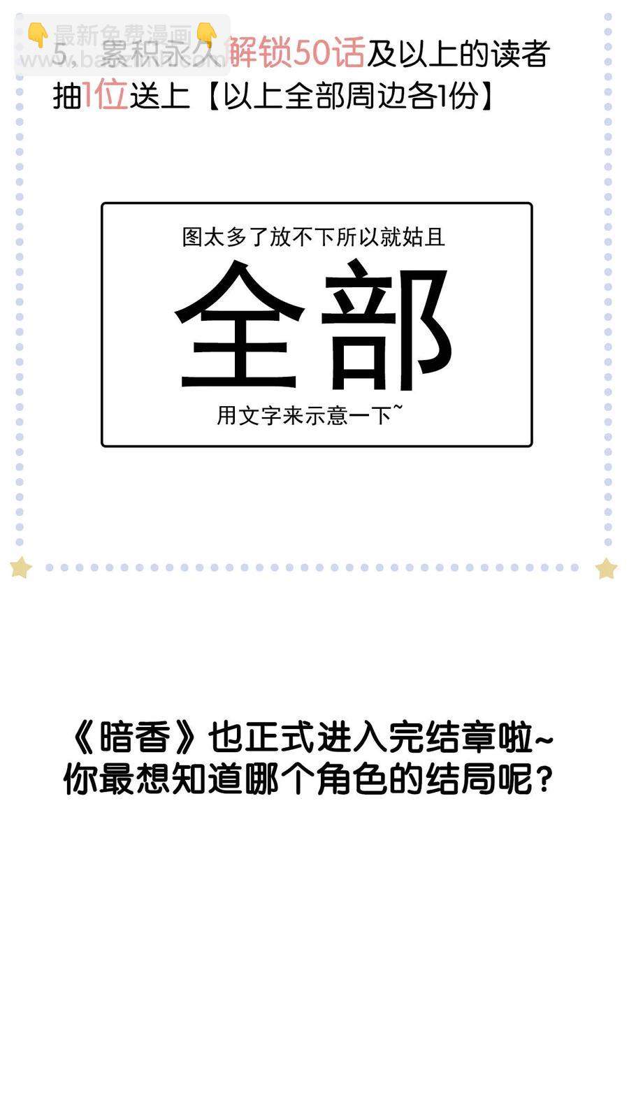 100 似是故人归35（内含100话福利）-第109话