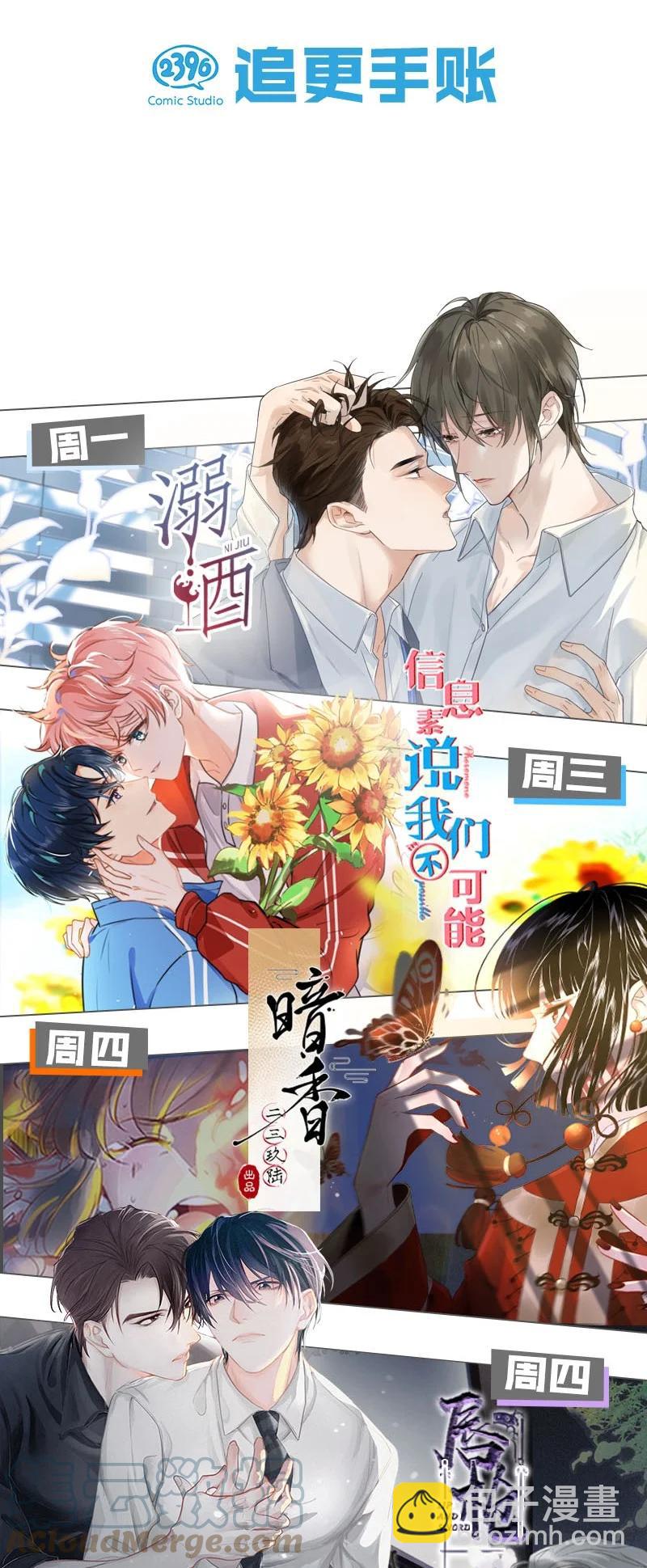 100 似是故人归35（内含100话福利）-第109话