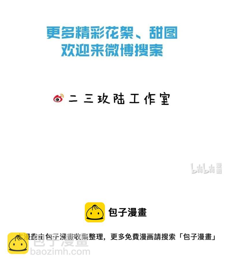 100 似是故人归35（内含100话福利）-第109话