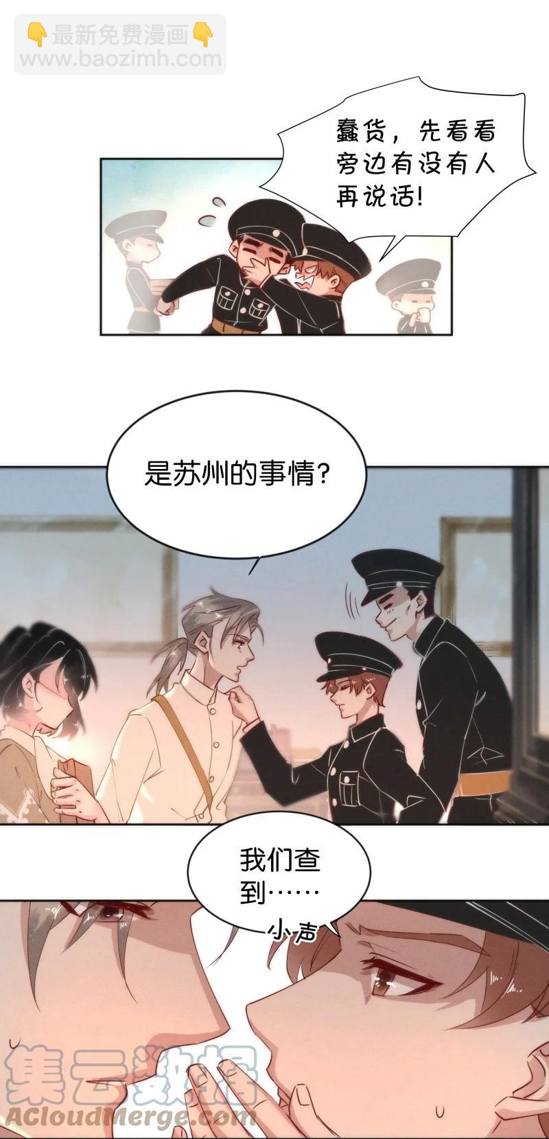 100 似是故人归35（内含100话福利）-第109话