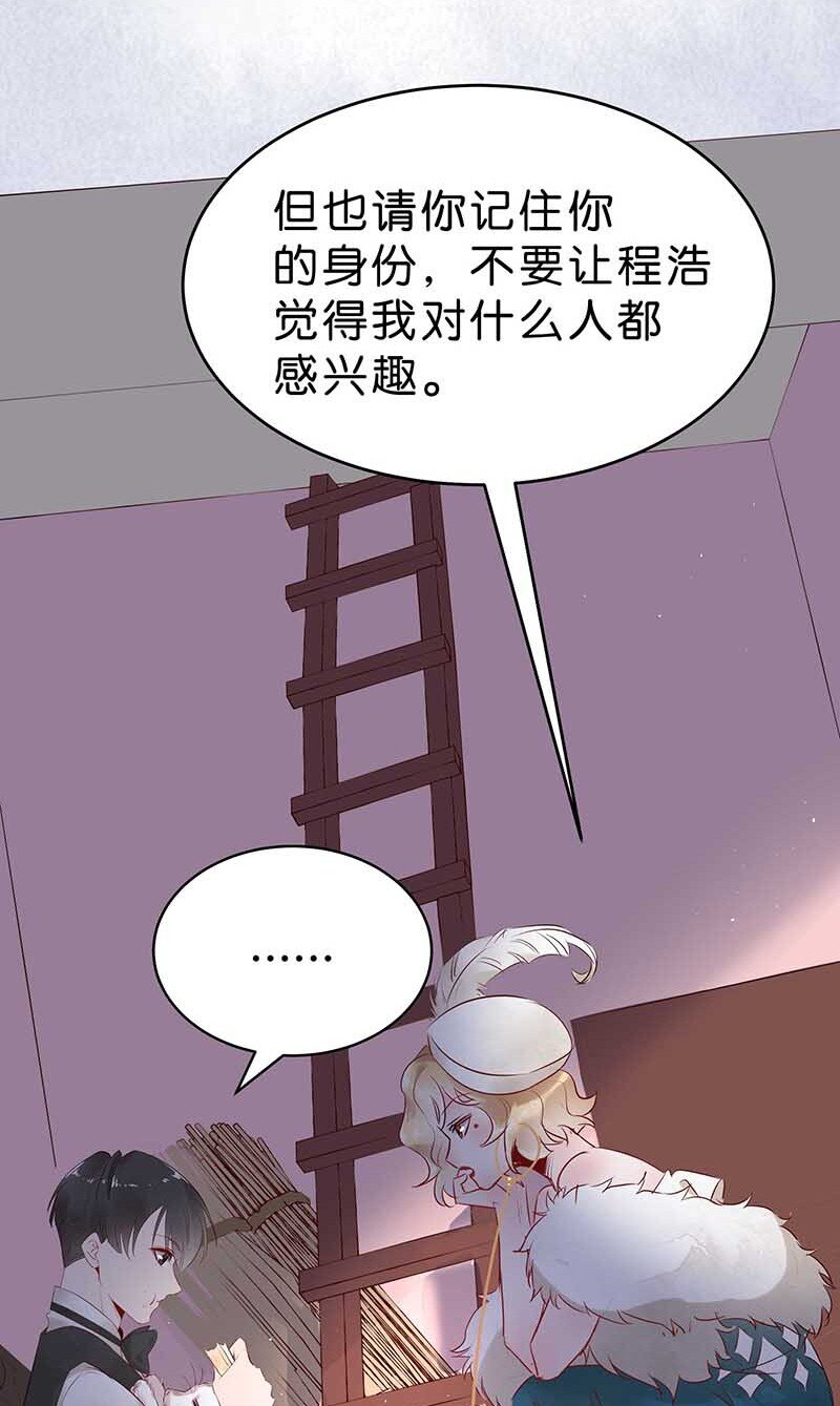 暗香 - 11 玫瑰篇5(1/2) - 5