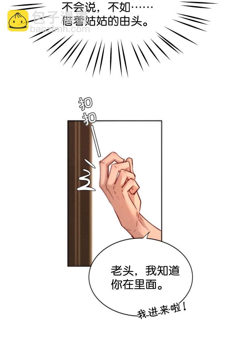 102 似是故人归37-第111话