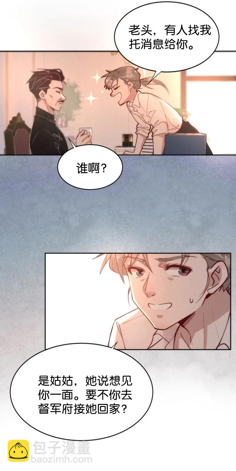 102 似是故人归37-第111话