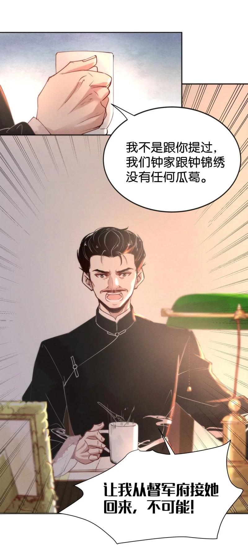 102 似是故人归37-第111话