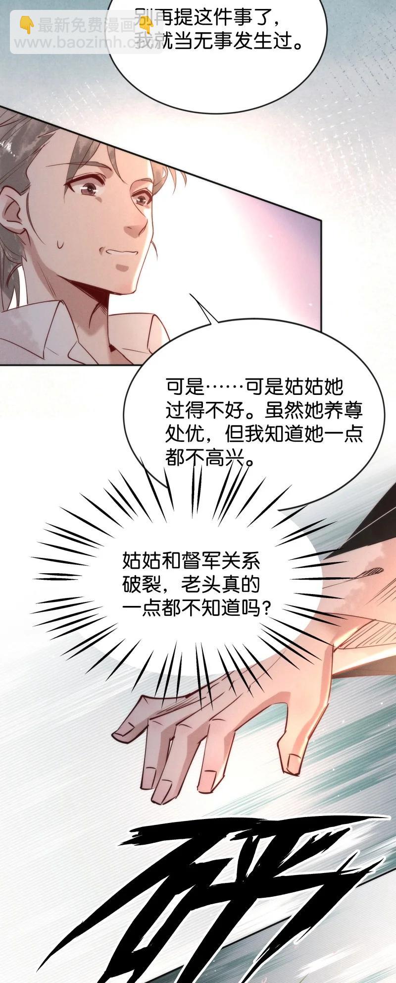 102 似是故人归37-第111话