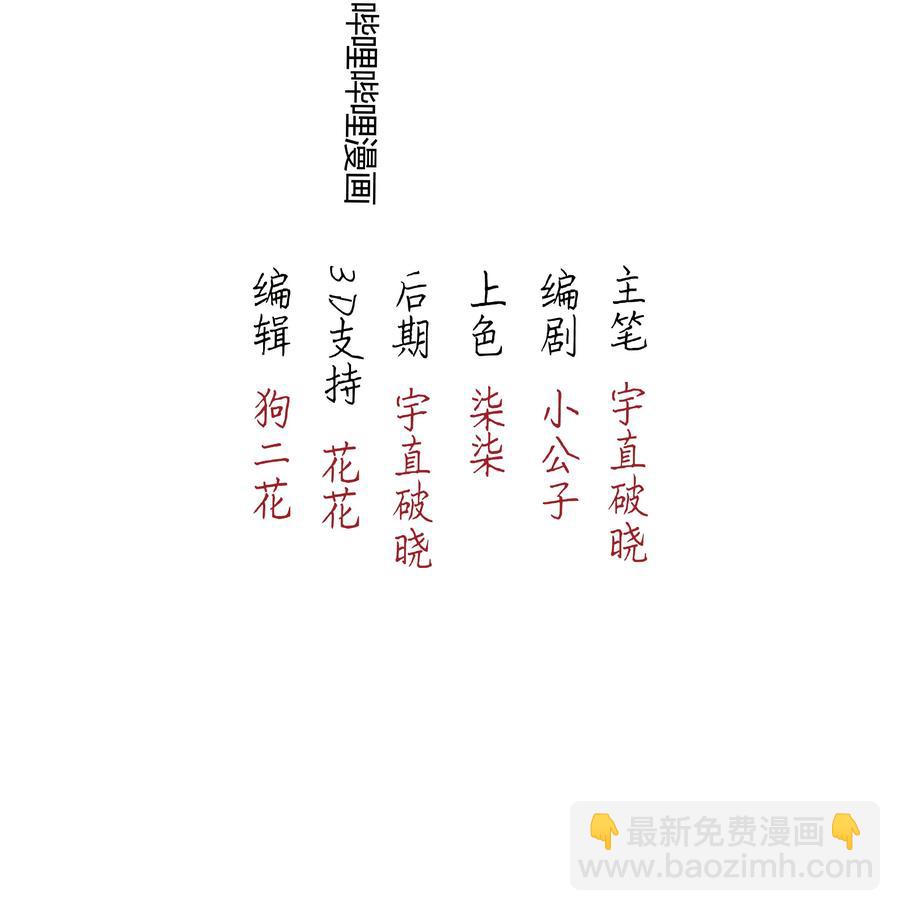 102 似是故人归37-第111话