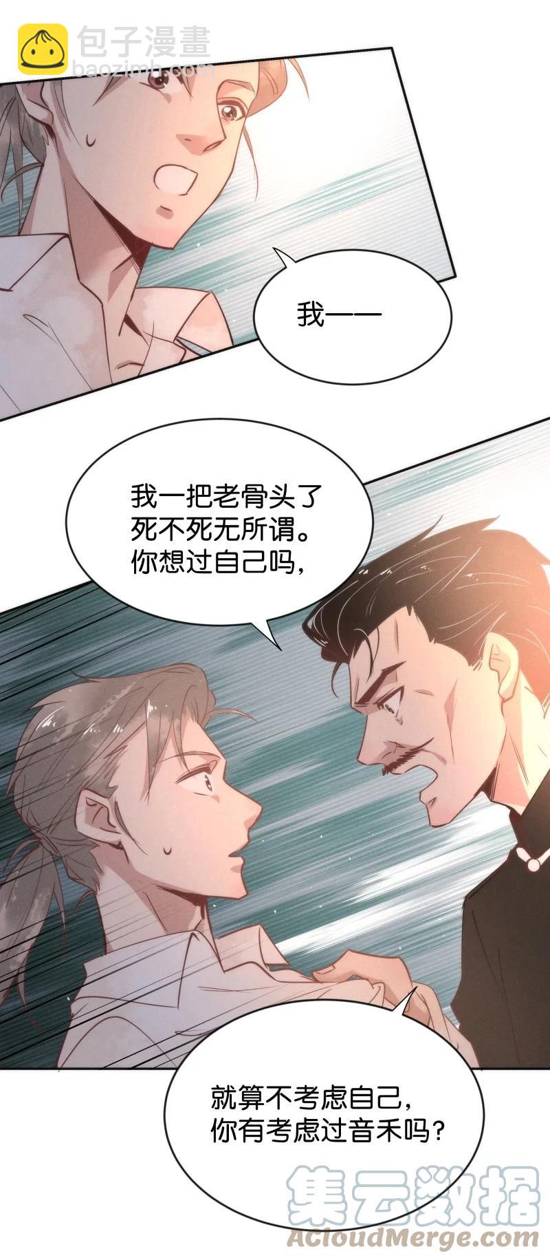 102 似是故人归37-第111话