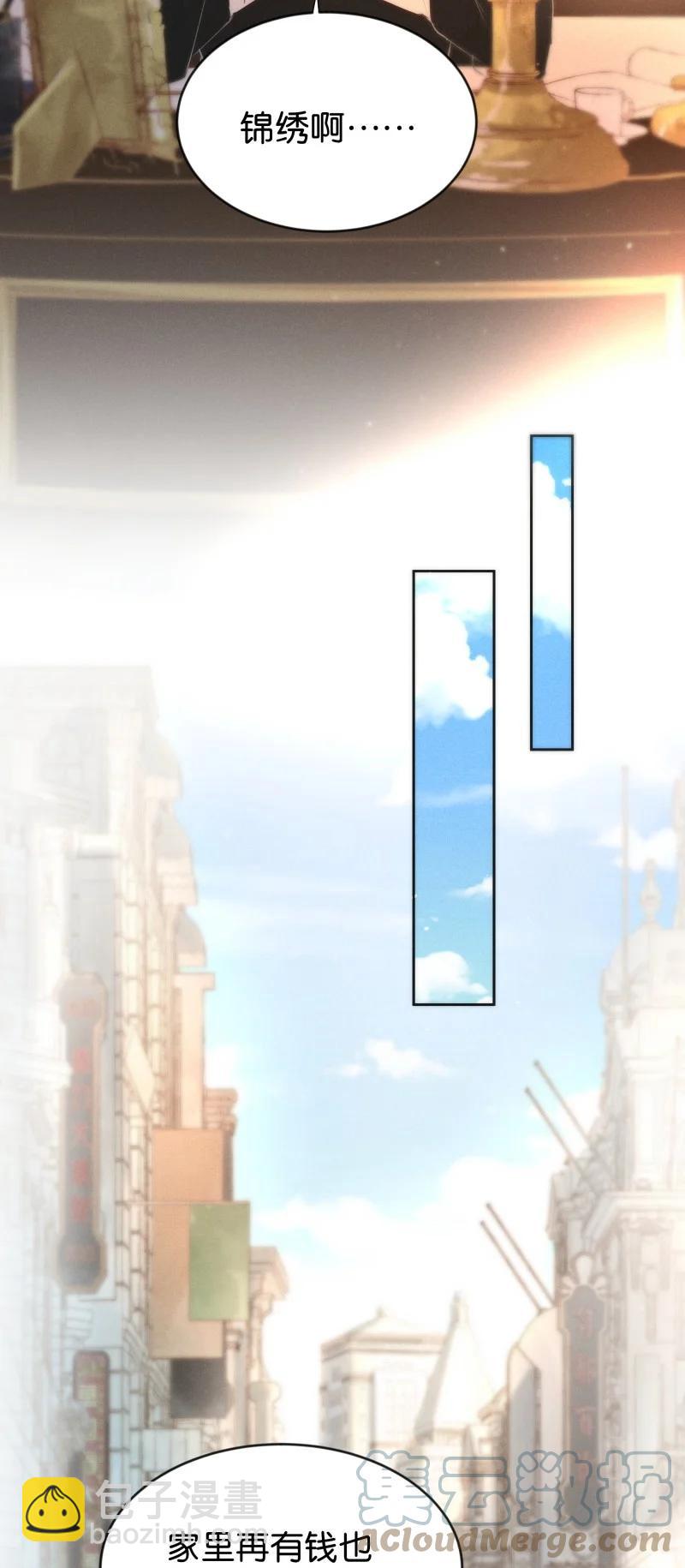 102 似是故人归37-第111话