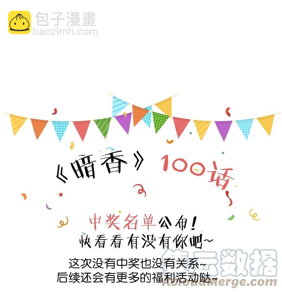 102 似是故人归37-第111话