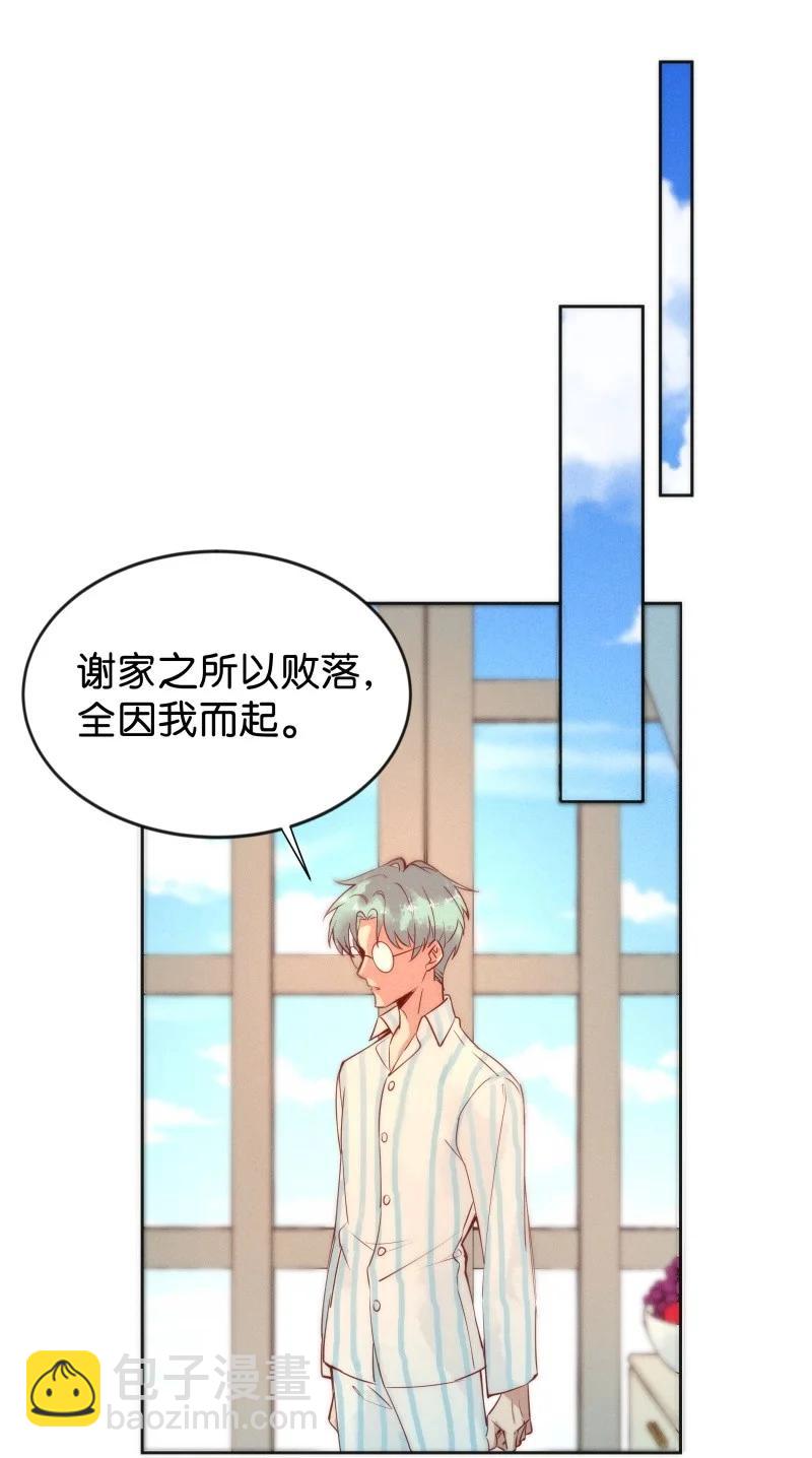 102 似是故人归37-第111话