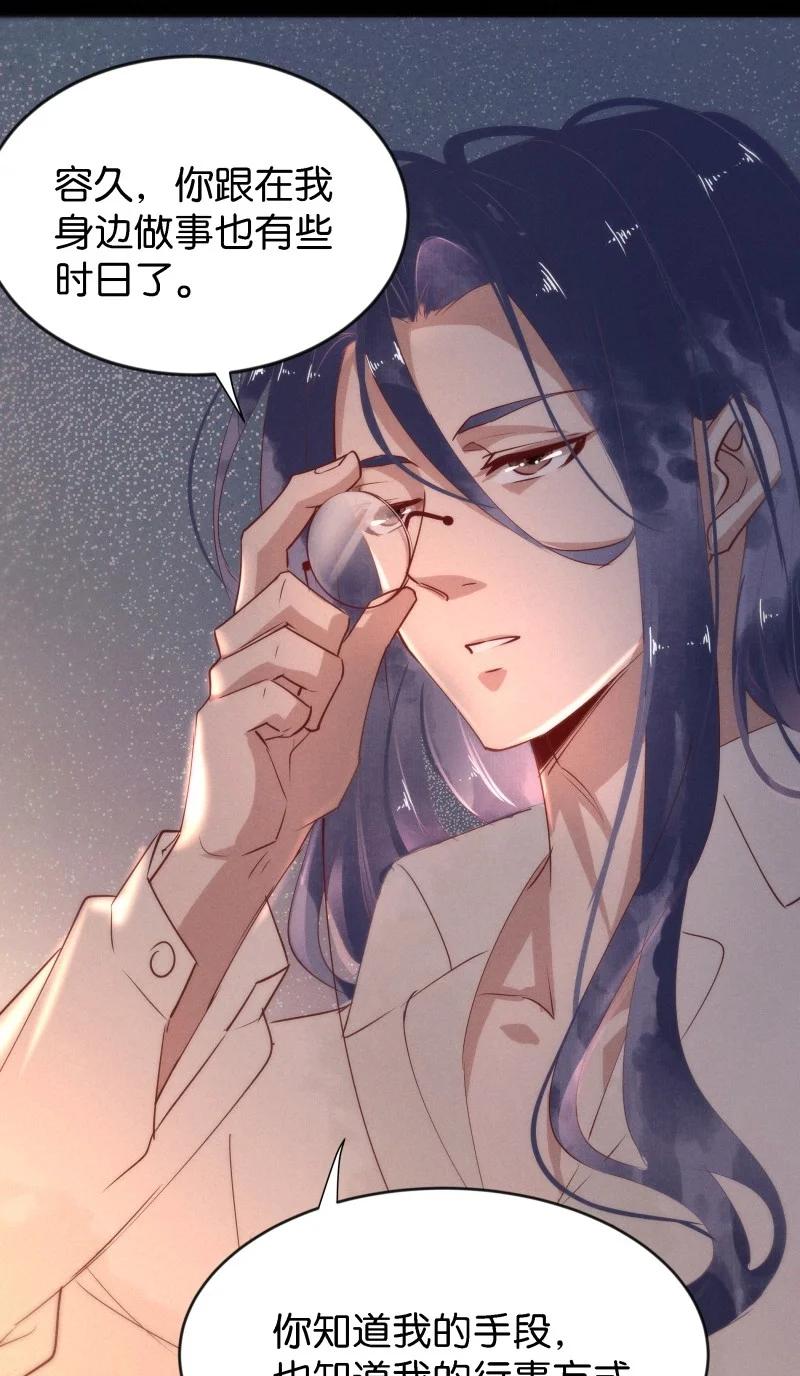 104 似是故人归39(1/2)-第113话