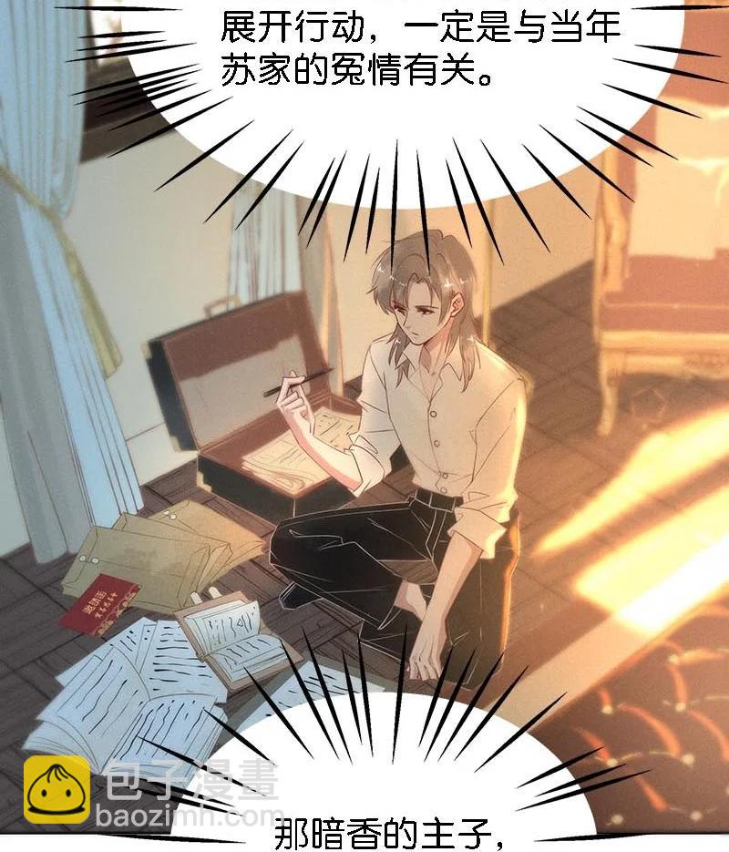 104 似是故人归39(1/2)-第113话