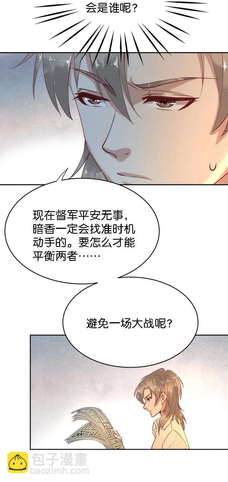 104 似是故人归39(1/2)-第113话