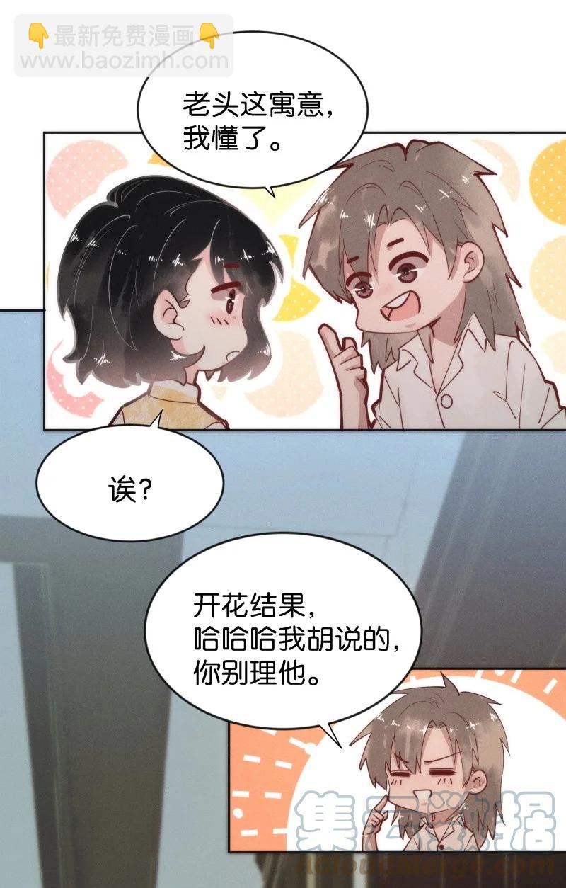 104 似是故人归39(1/2)-第113话