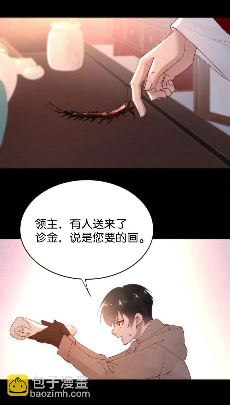 104 似是故人归39(1/2)-第113话