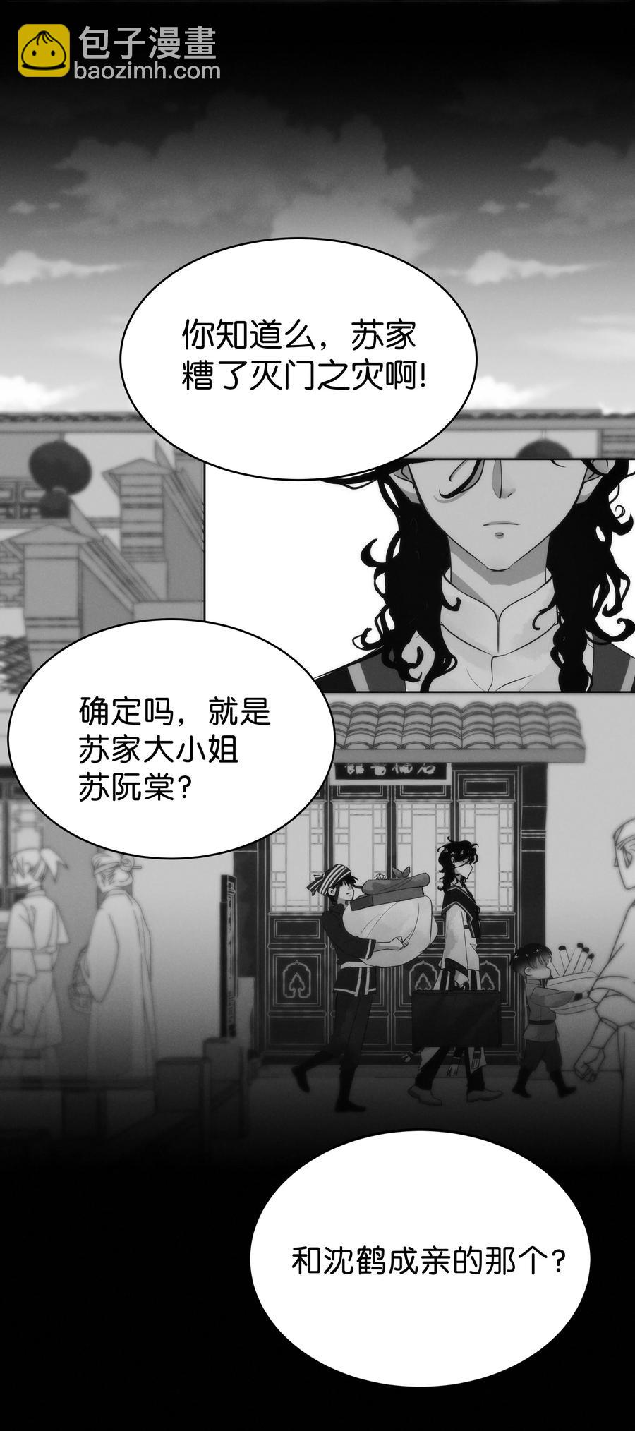 106 似是故人归41-第115话