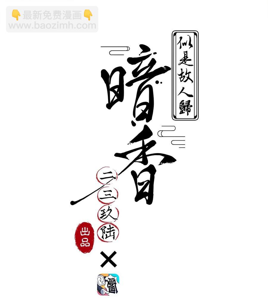 106 似是故人归41-第115话