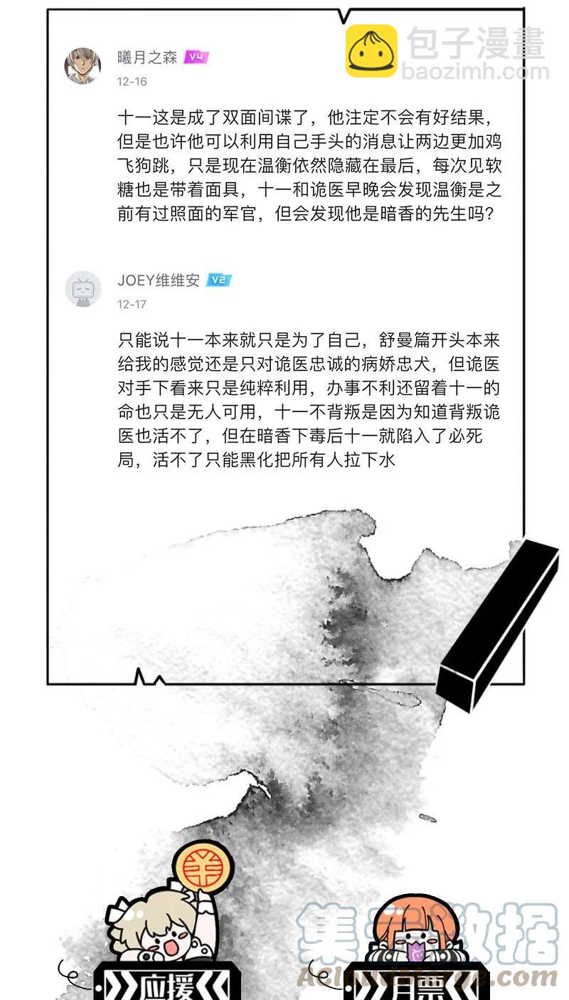 106 似是故人归41-第115话