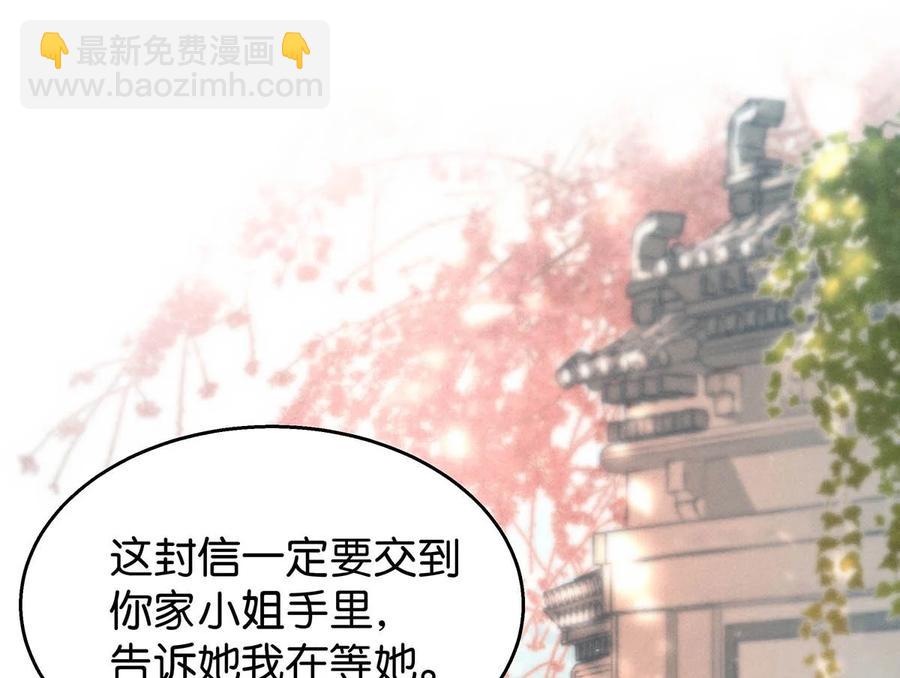 108 似是故人归43(1/2)-第117话