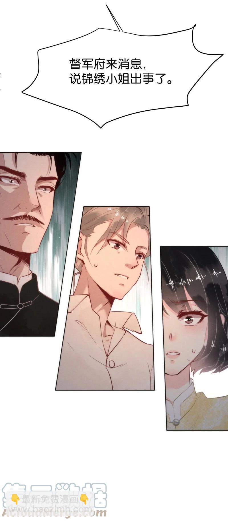 108 似是故人归43(1/2)-第117话