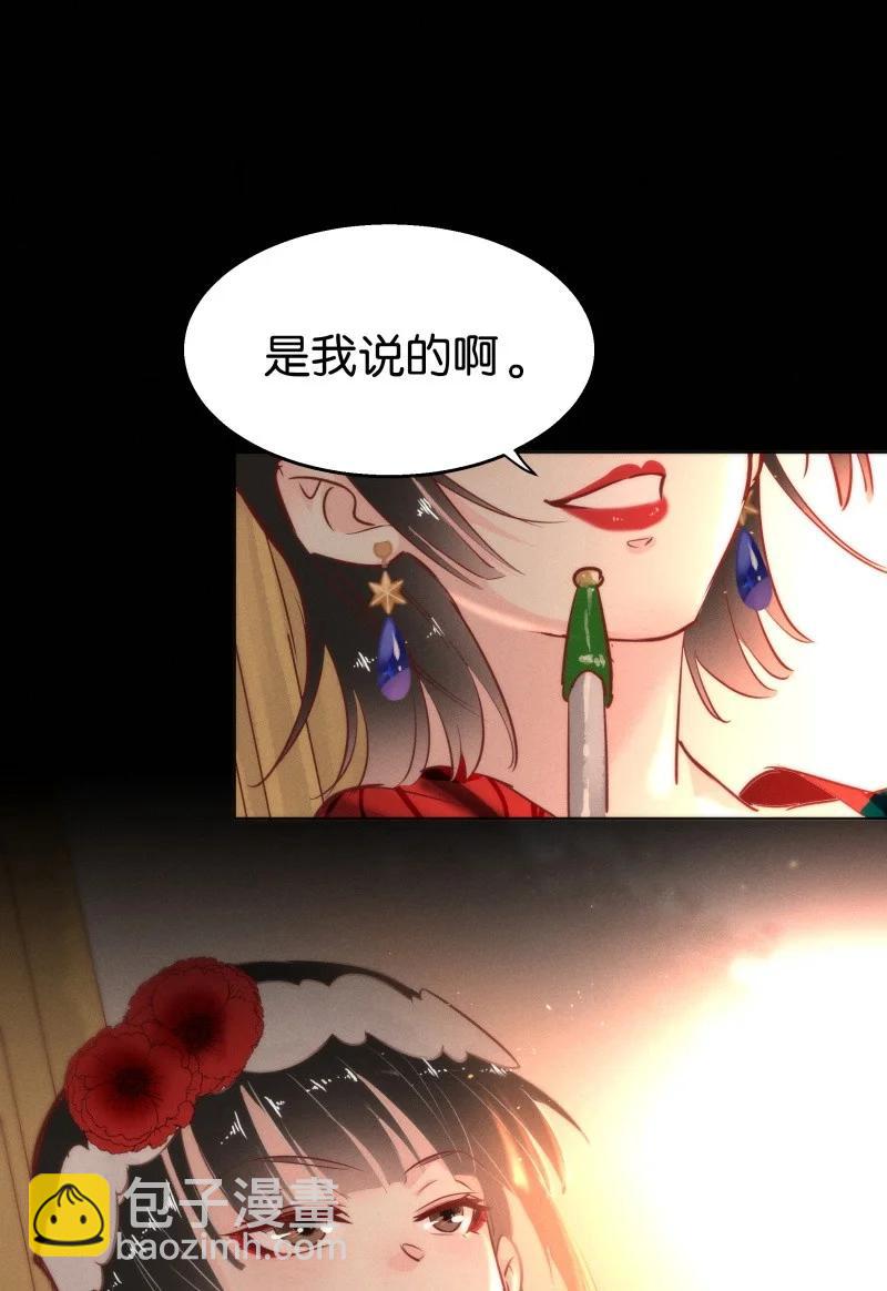 108 似是故人归43(1/2)-第117话