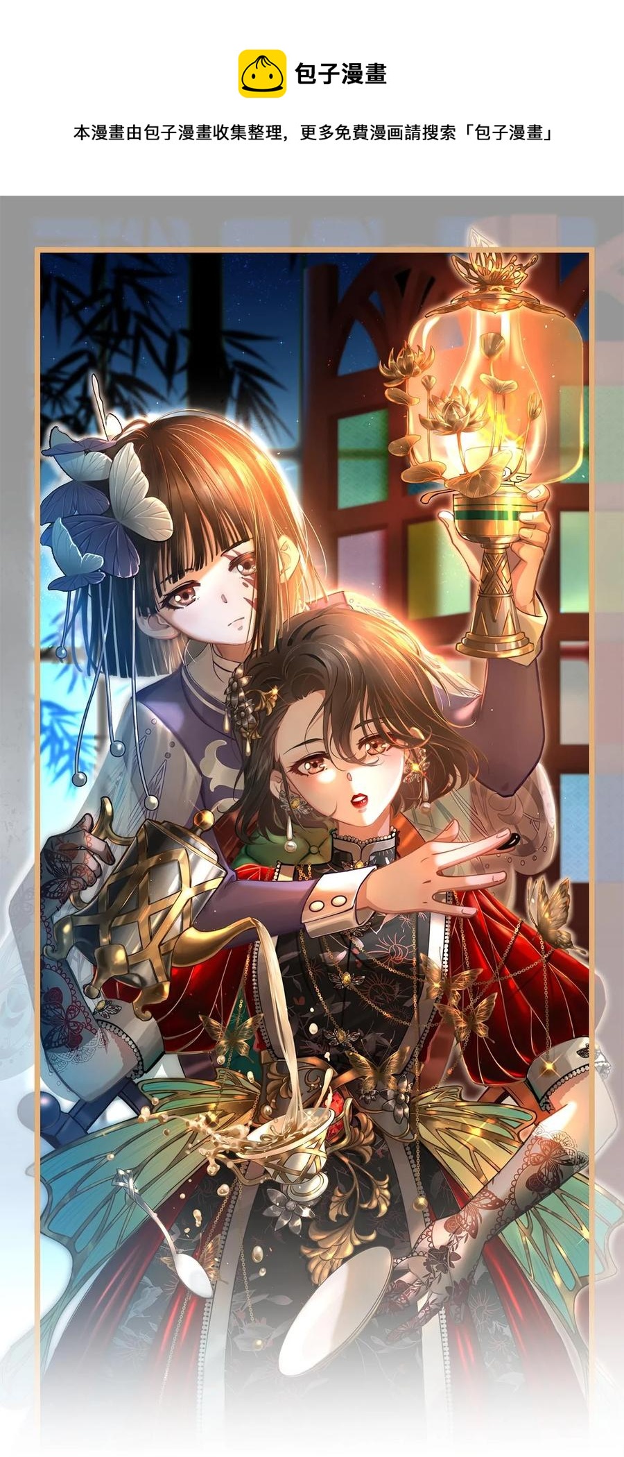 110 似是故人归45-第119话