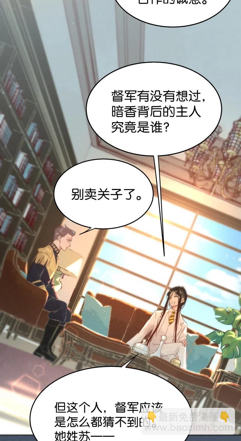 110 似是故人归45-第119话