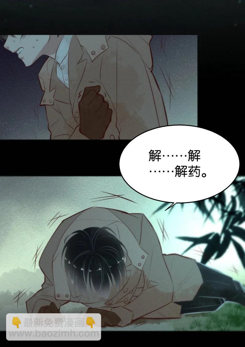 110 似是故人归45-第119话