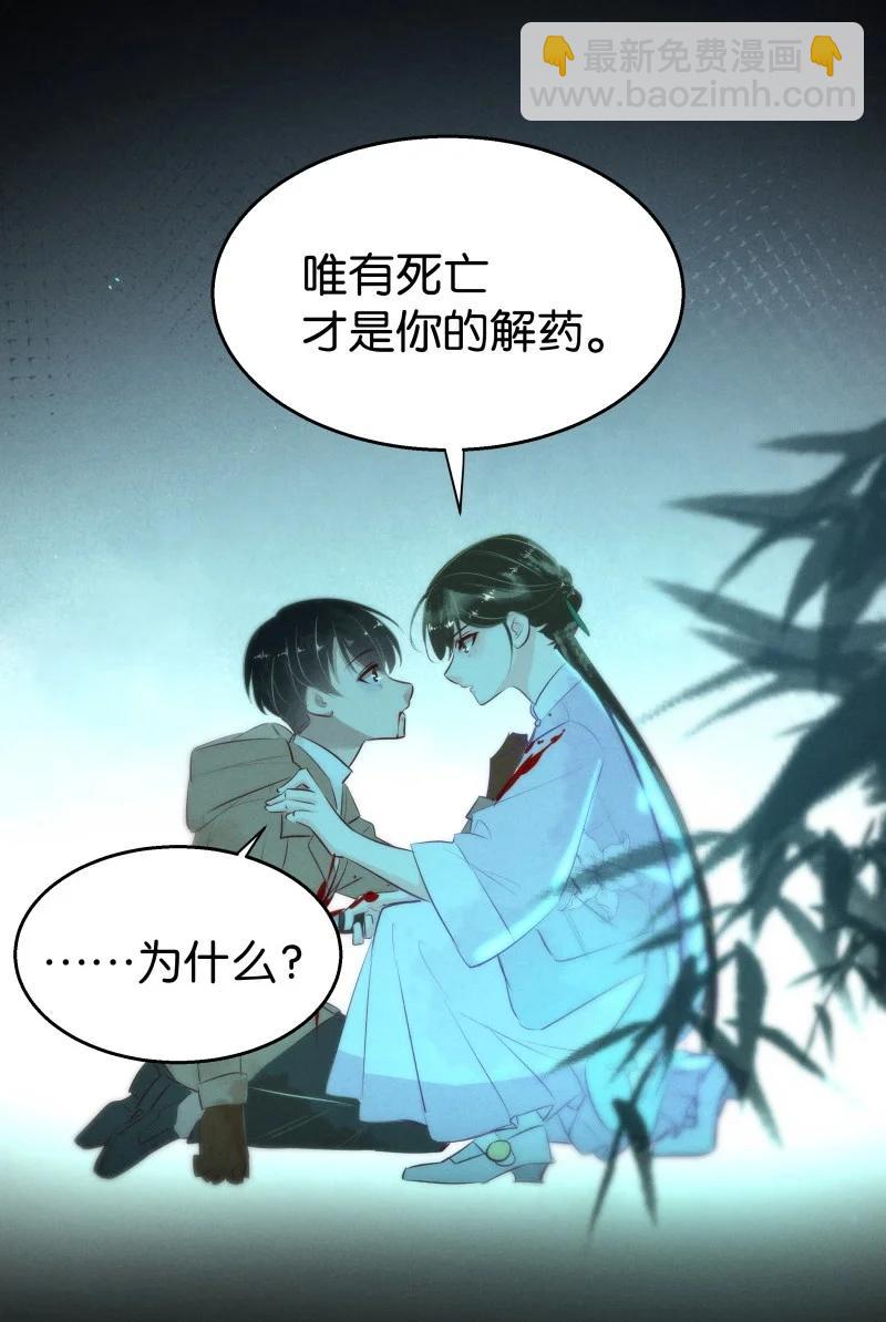 110 似是故人归45-第119话