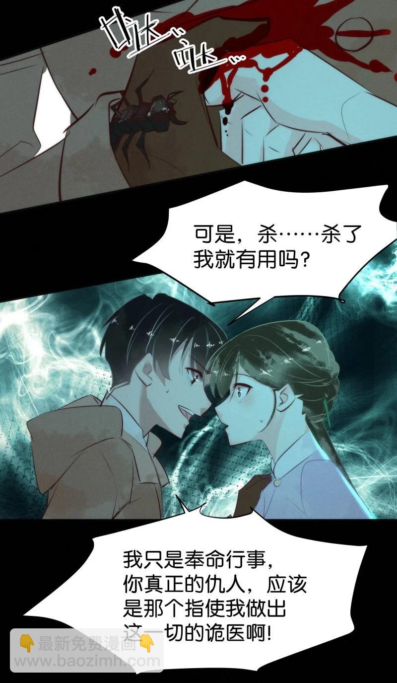 110 似是故人归45-第119话