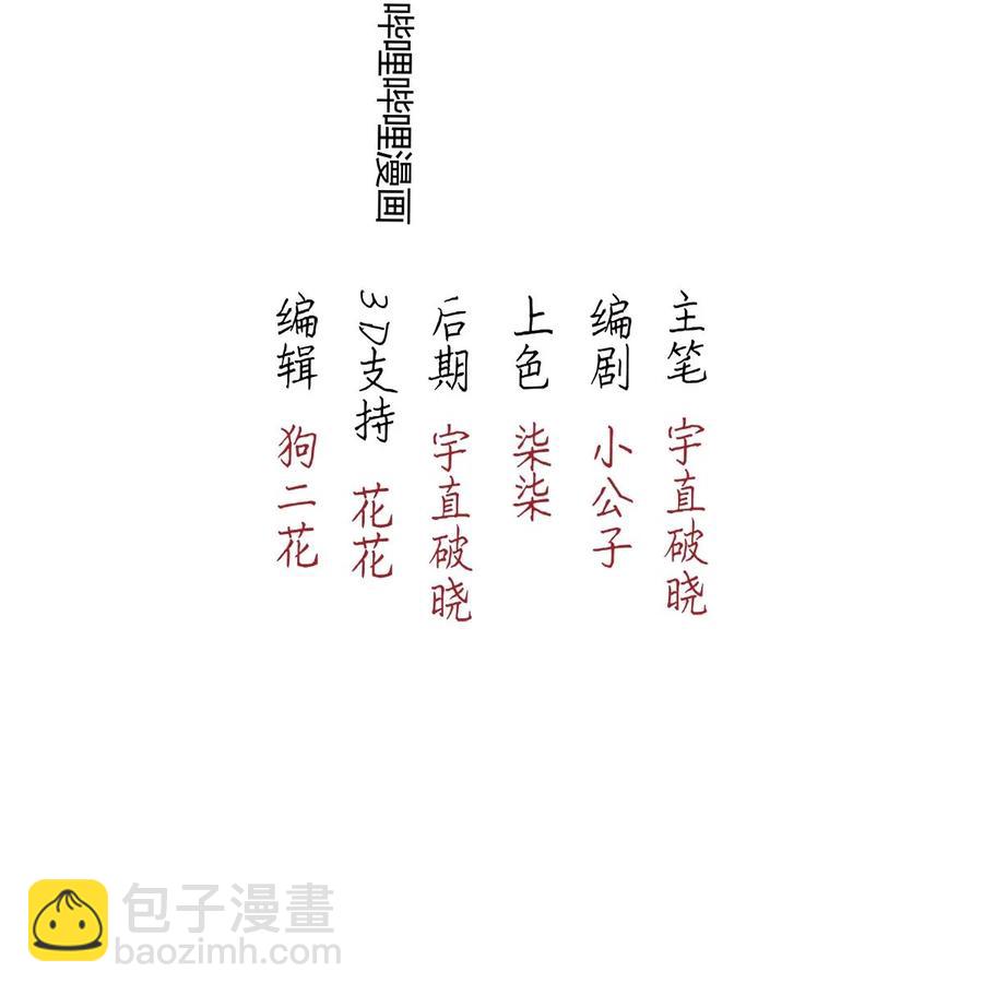 110 似是故人归45-第119话