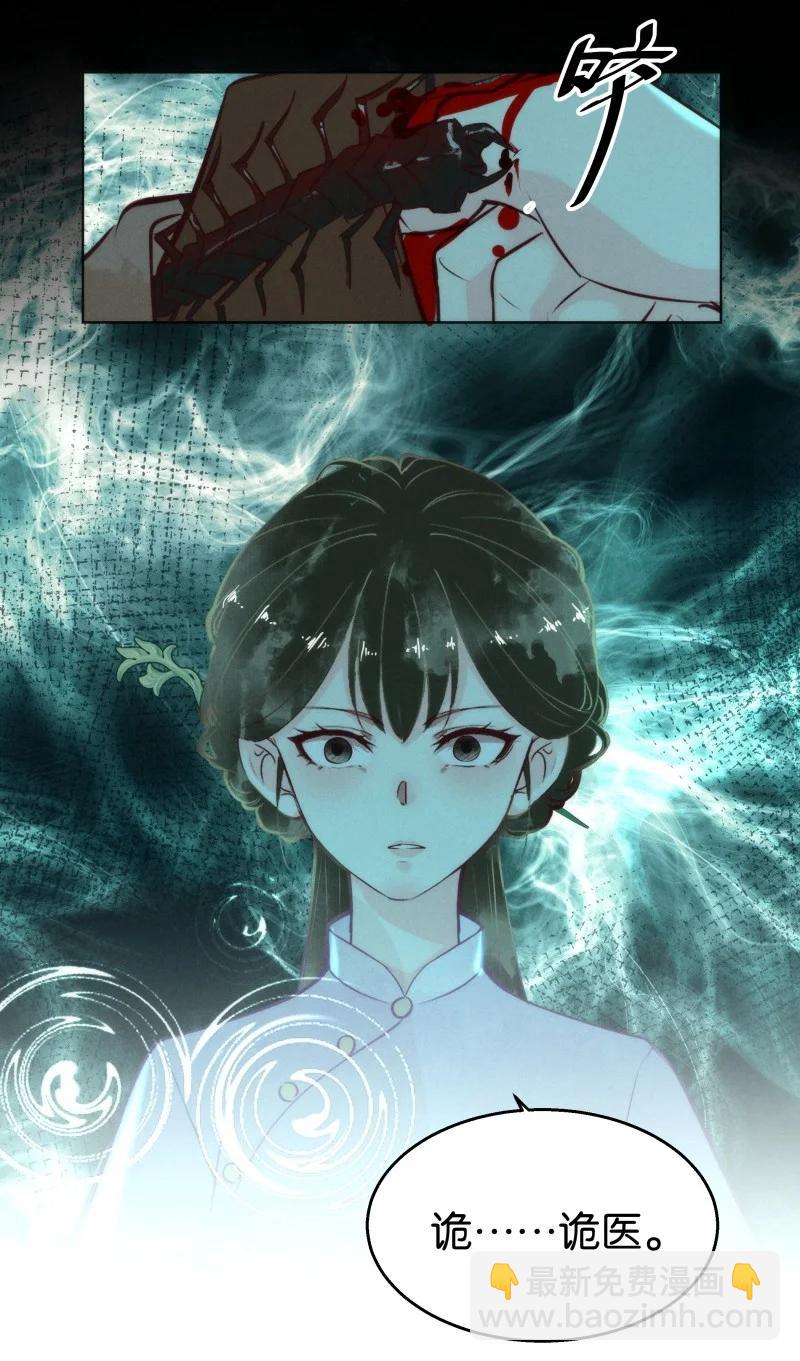 110 似是故人归45-第119话