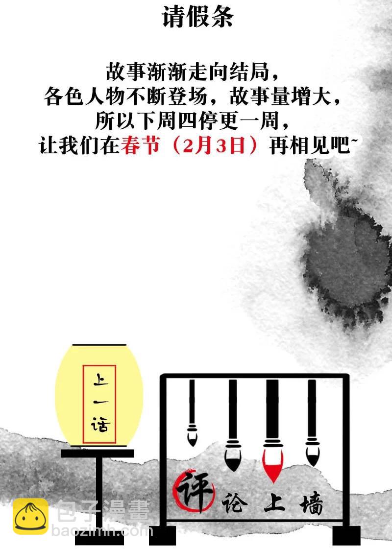 110 似是故人归45-第119话