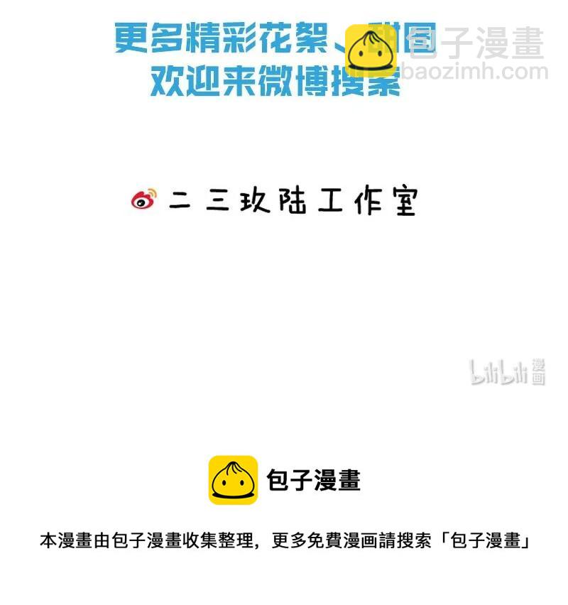 110 似是故人归45-第119话