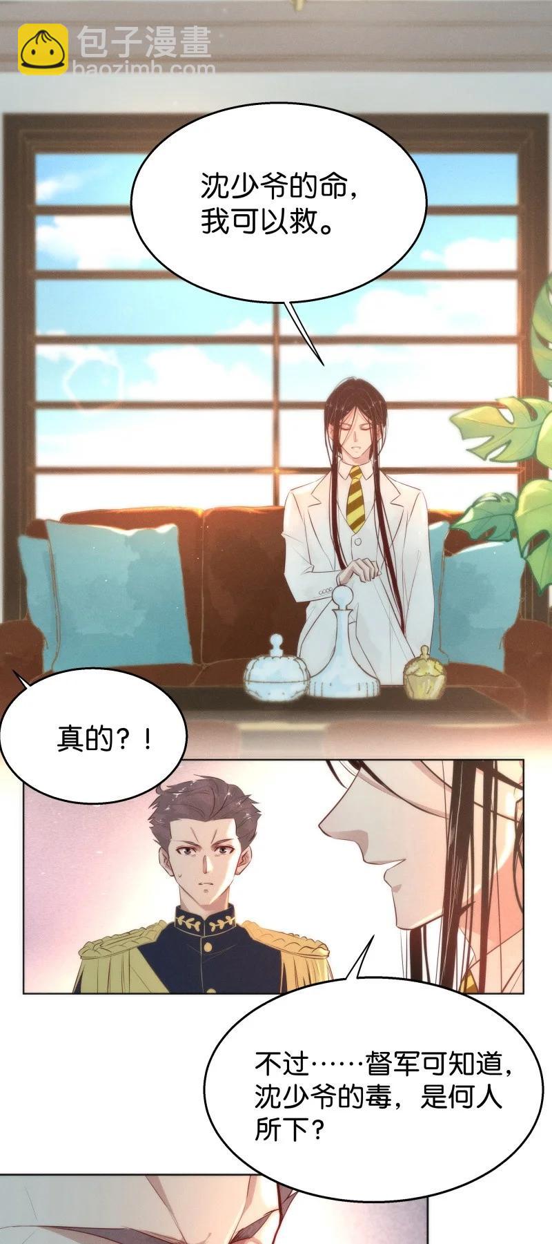 110 似是故人归45-第119话