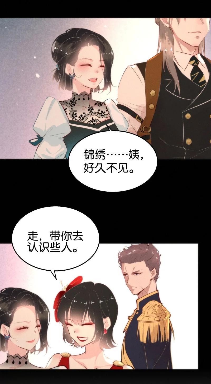 112 似是故人归47-第121话