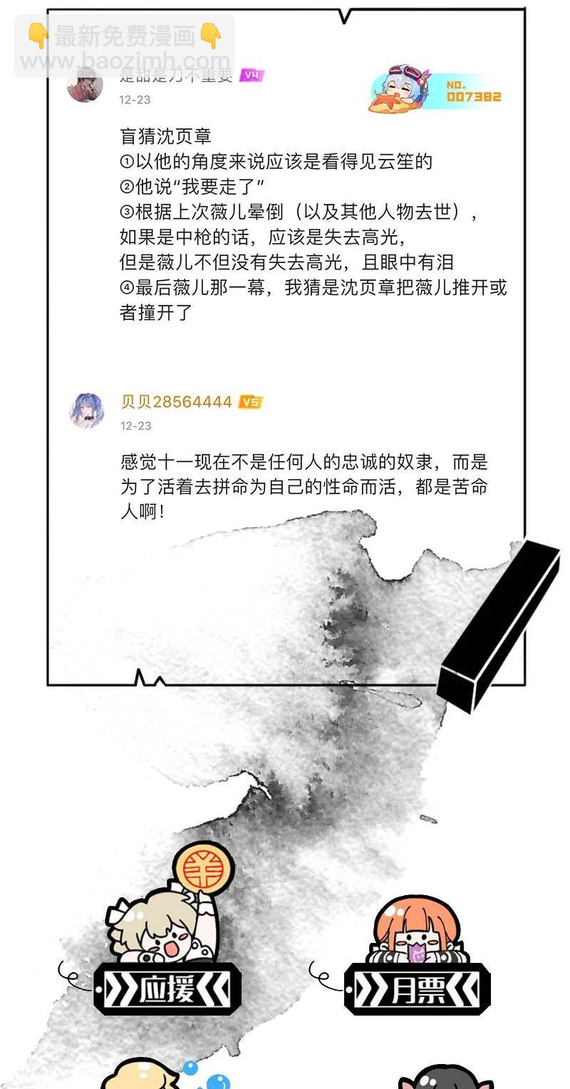 112 似是故人归47-第121话