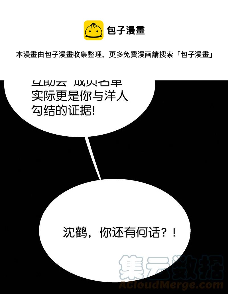 114 似是故人归49(1/2)-第123话