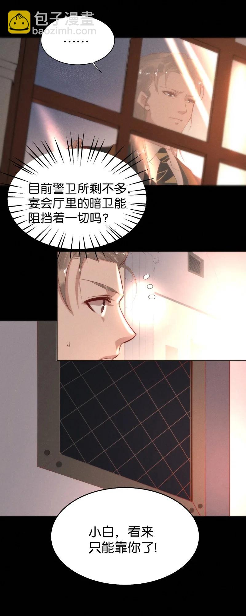 114 似是故人归49(1/2)-第123话