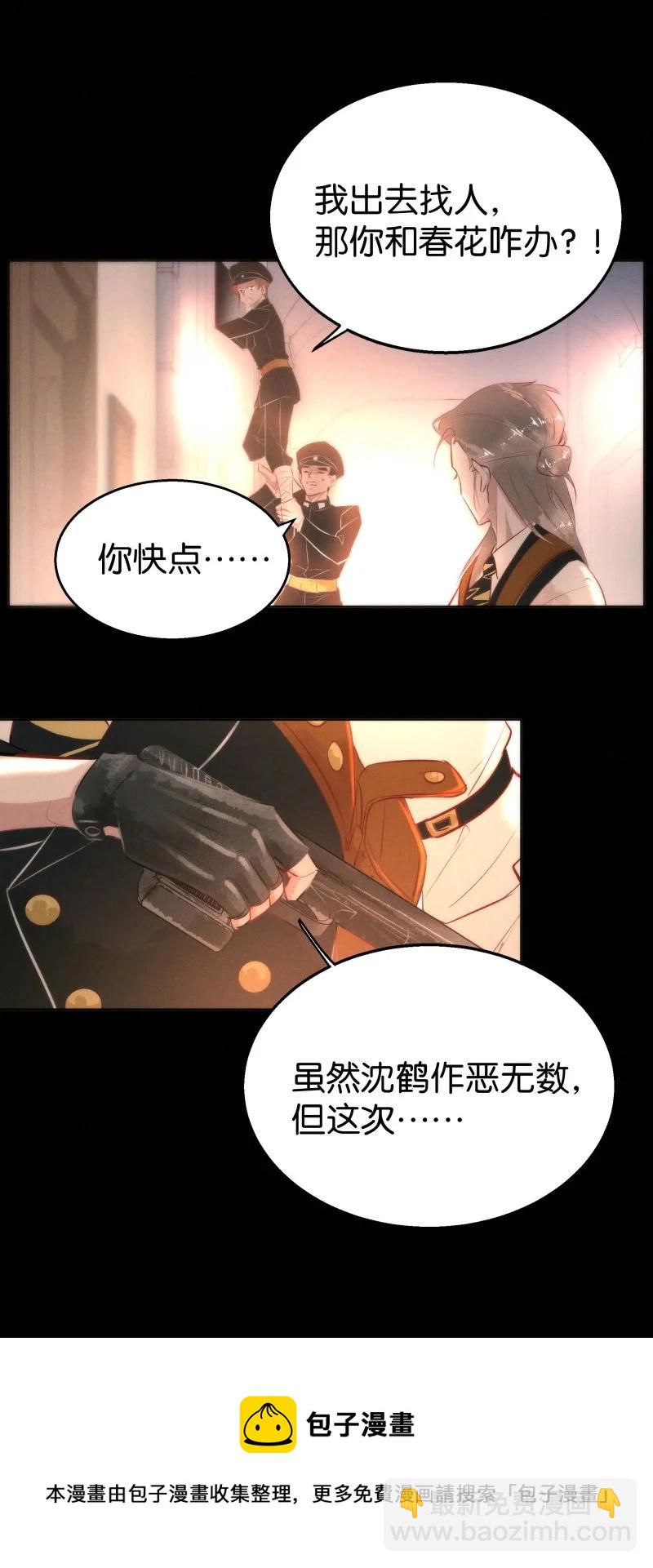 114 似是故人归49(1/2)-第123话