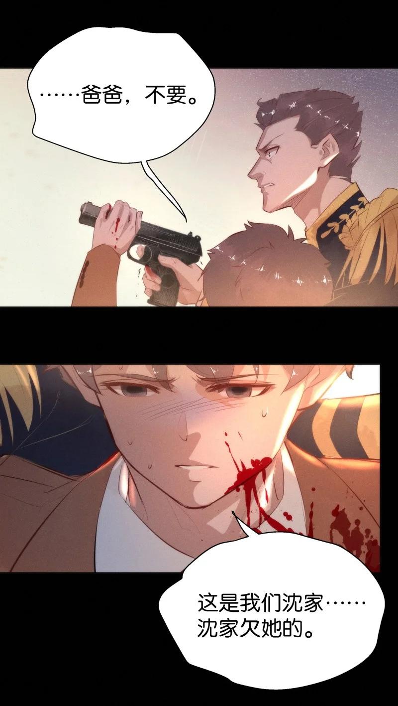 114 似是故人归49(1/2)-第123话