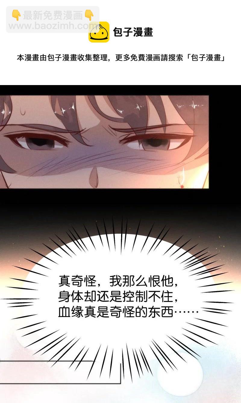 114 似是故人归49(1/2)-第123话