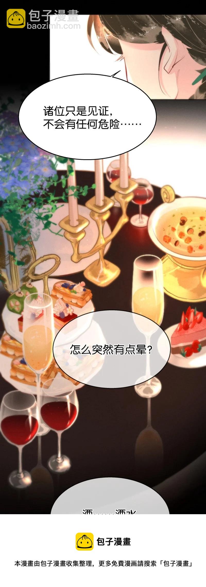 114 似是故人归49(1/2)-第123话