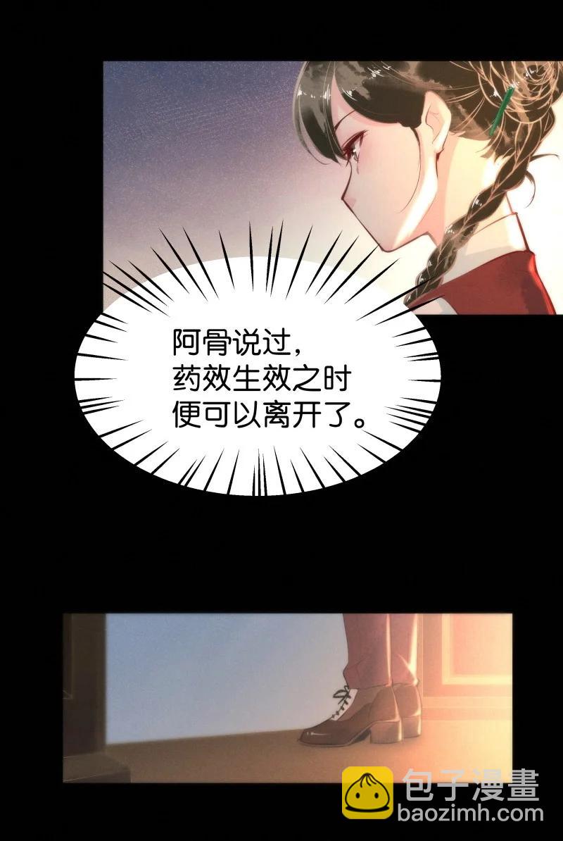 114 似是故人归49(1/2)-第123话