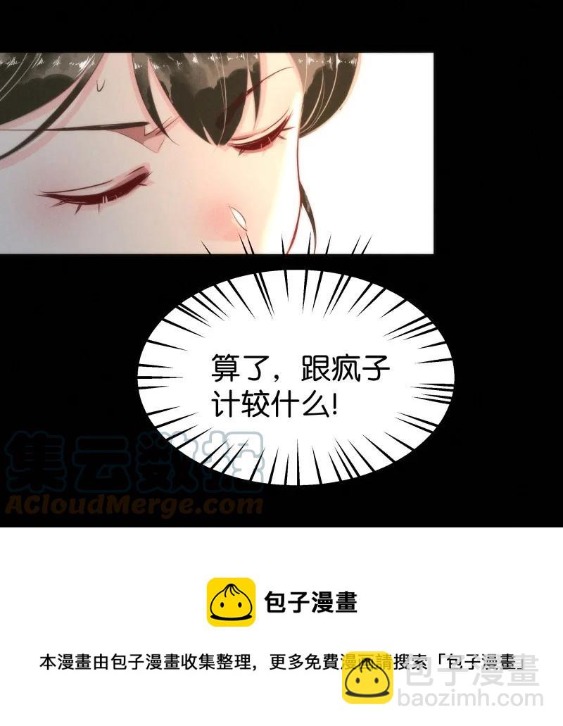 114 似是故人归49(1/2)-第123话