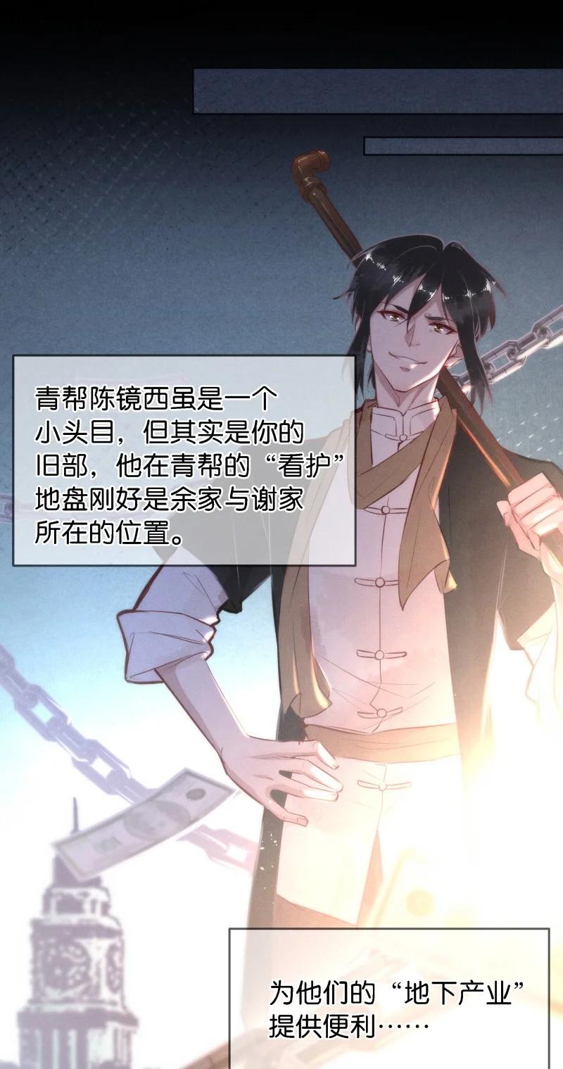 114 似是故人归49(1/2)-第123话