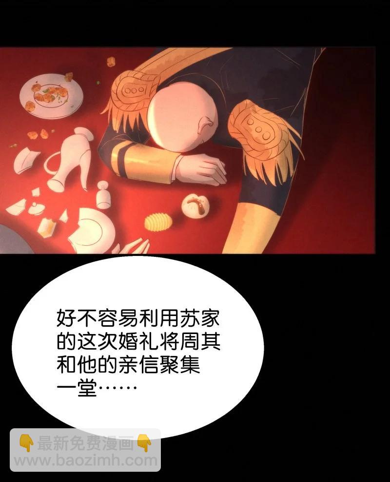 116 似是故人归51(1/2)-第125话