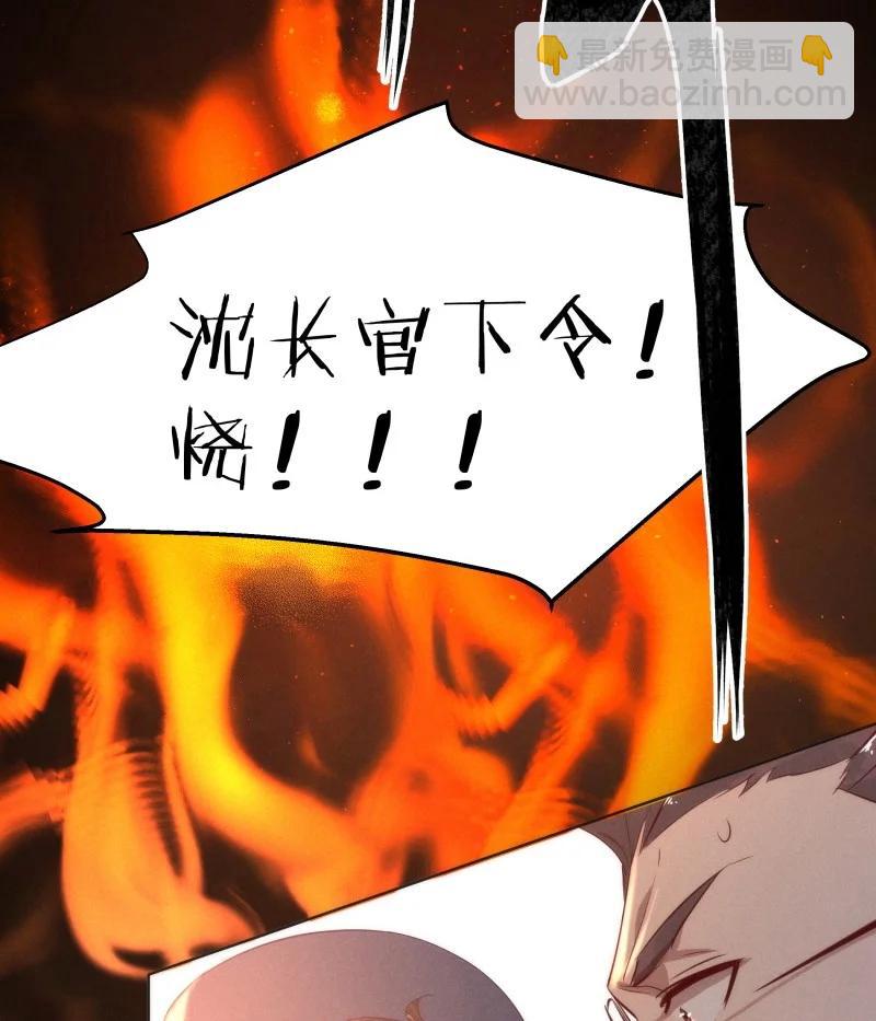 116 似是故人归51(1/2)-第125话