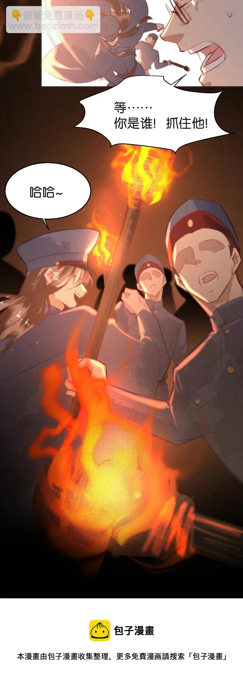 116 似是故人归51(1/2)-第125话