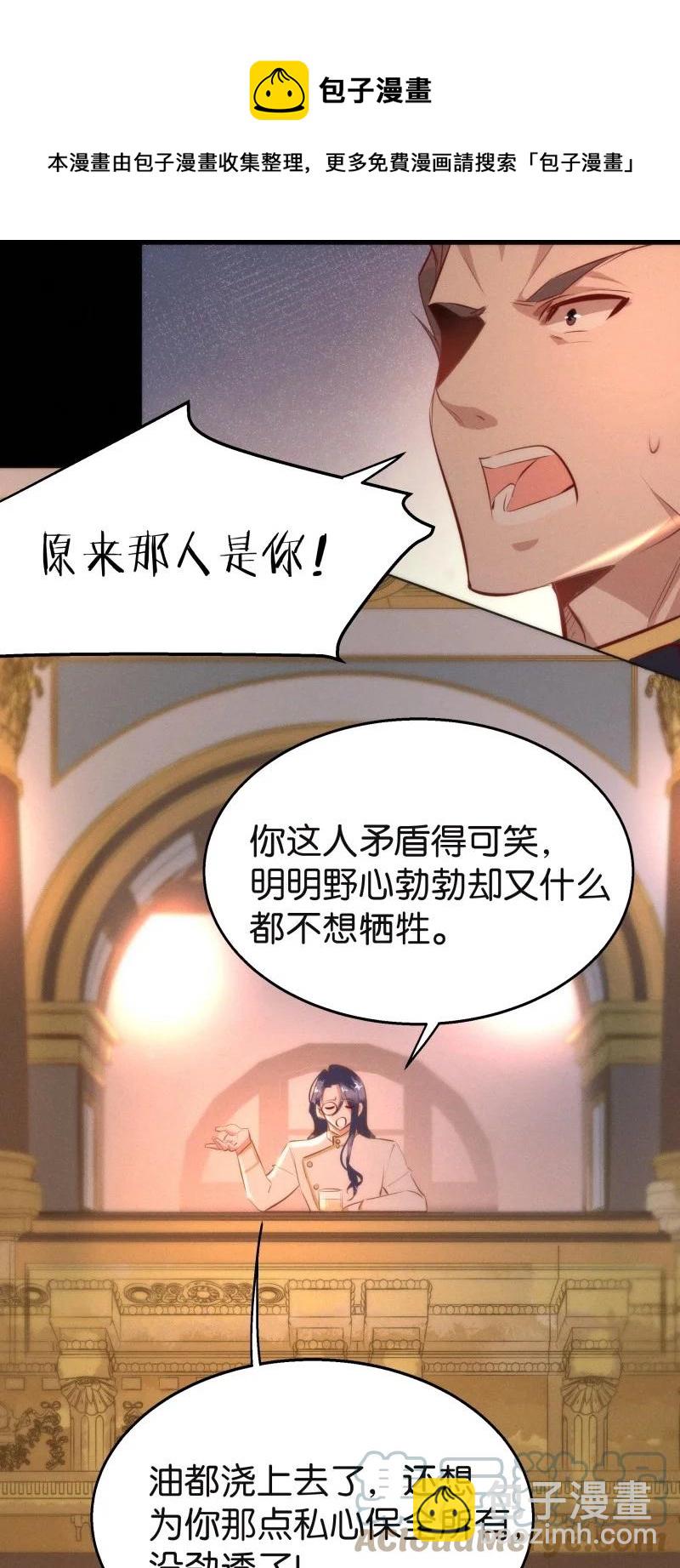 116 似是故人归51(1/2)-第125话